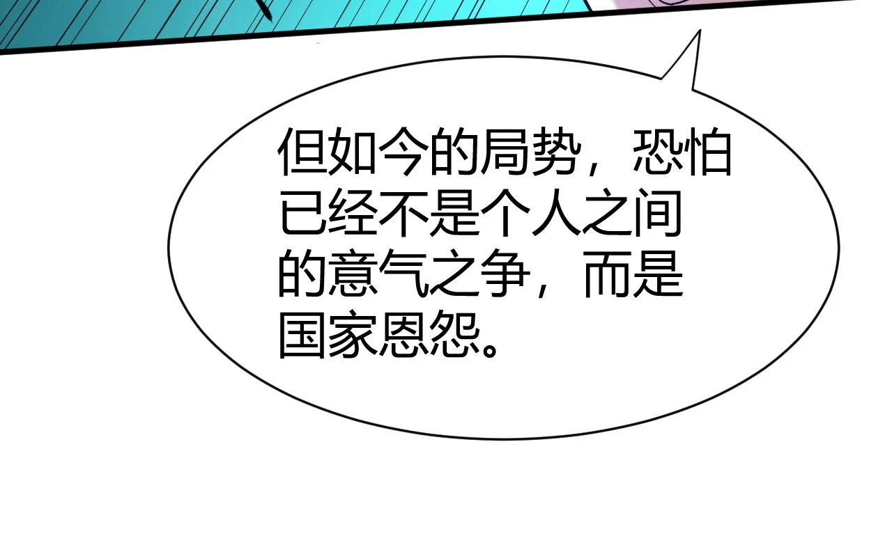 第54话 约战西风坳23