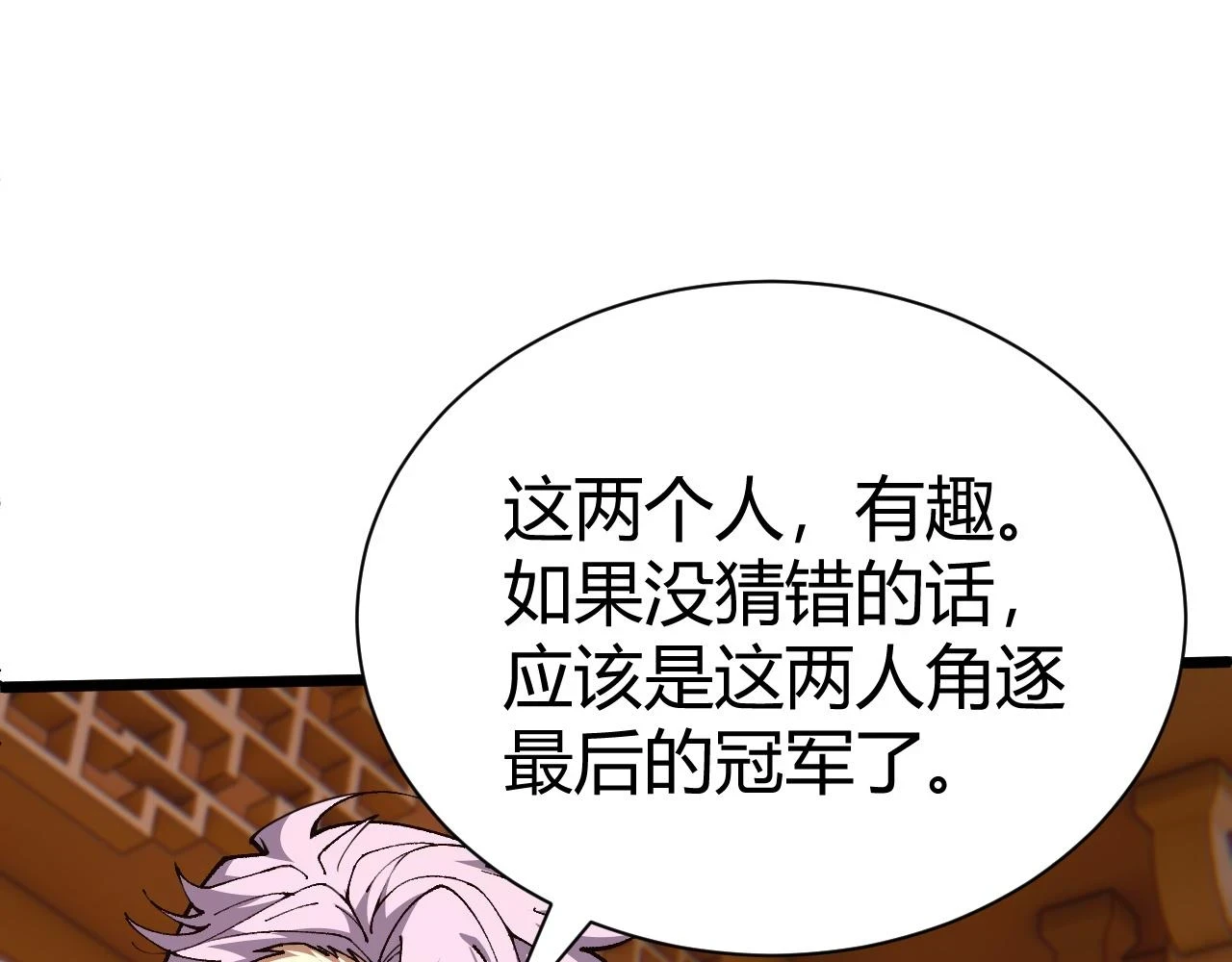 第51话 明争暗斗的万象谷197