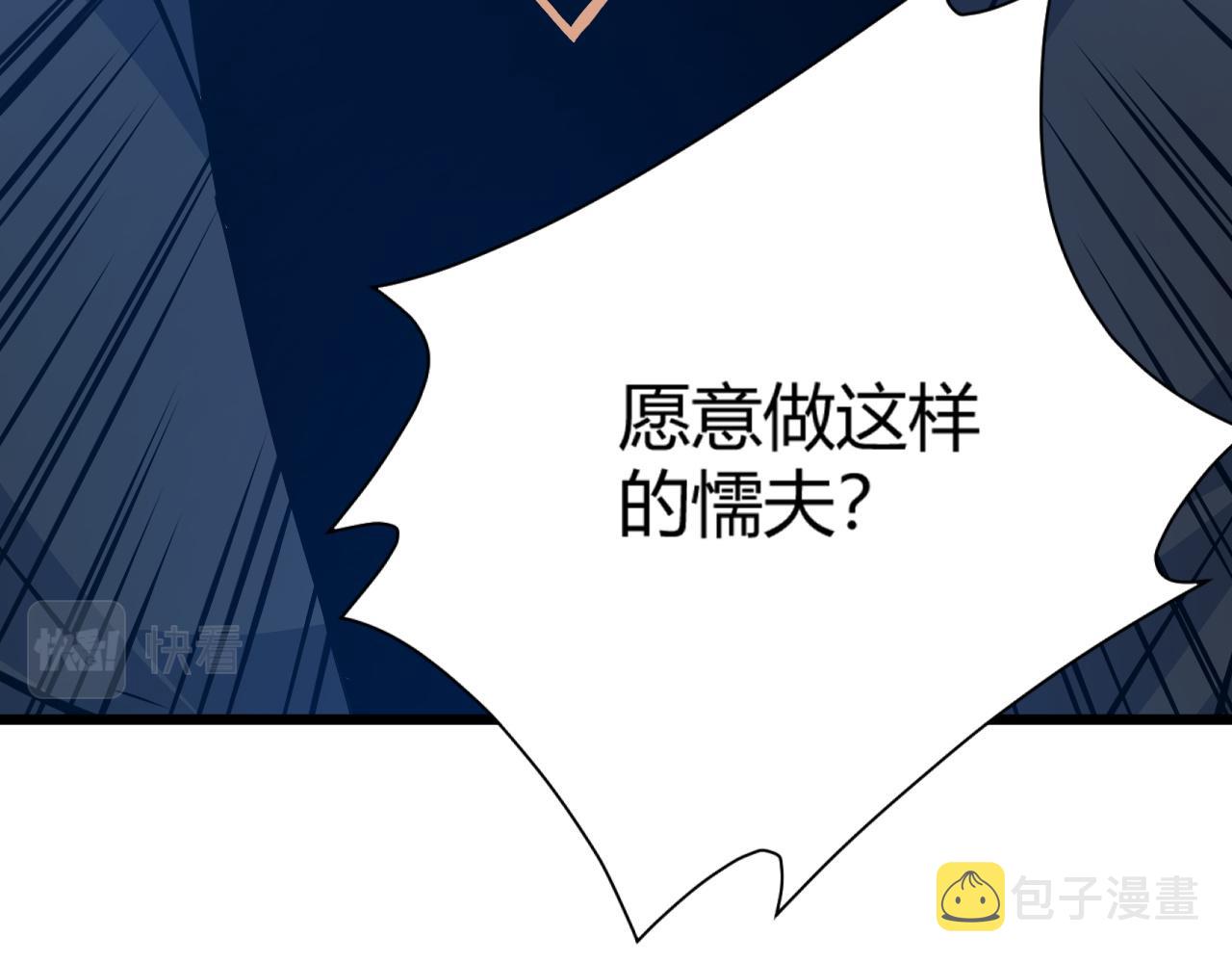 第14话 挑战豪门！！138
