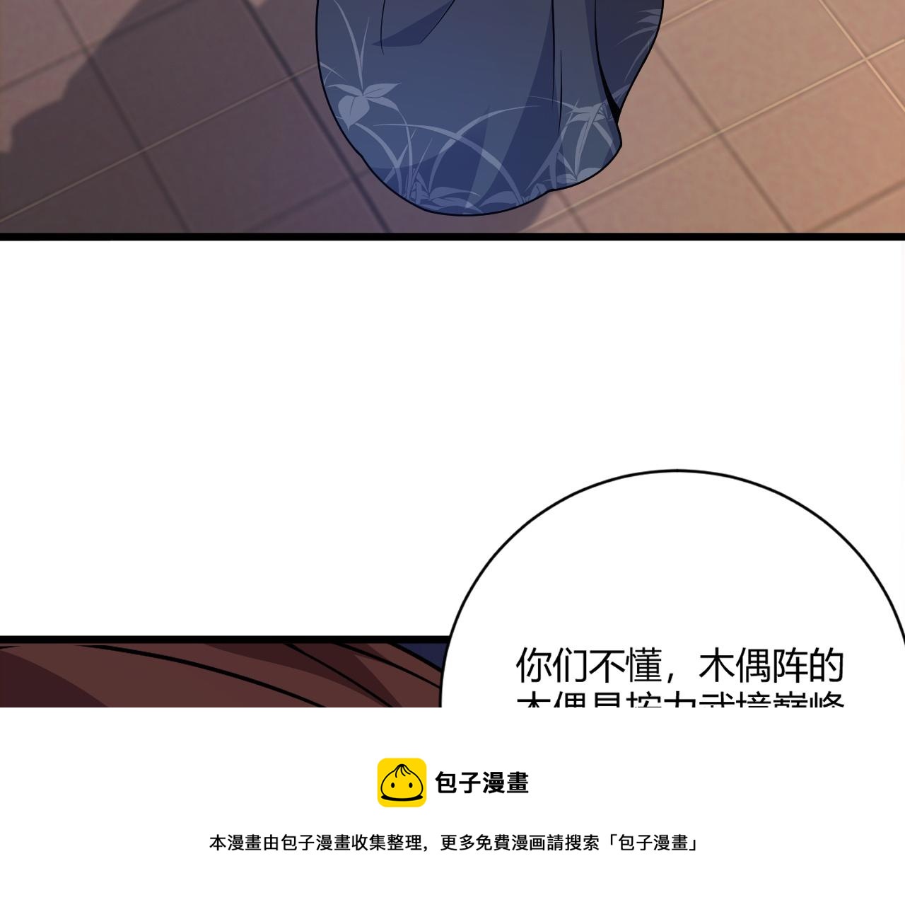 第10话 武童测试屡破记录！148