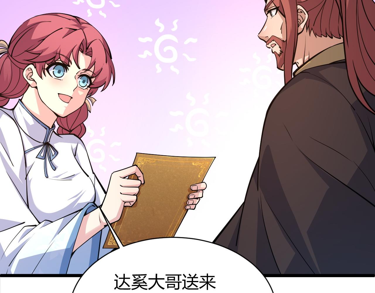 第16话 南云州第一高手到来！24