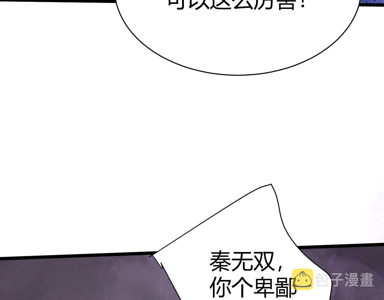 第46话 秦无双大战厉无忌102