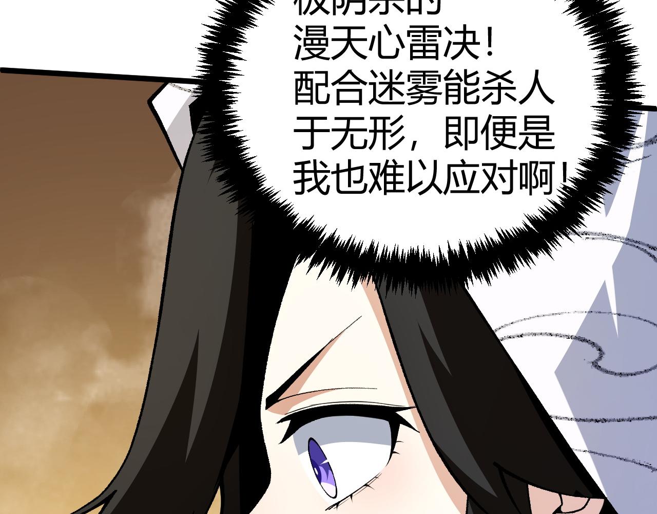 第47话 秦无双虐杀厉无忌！14