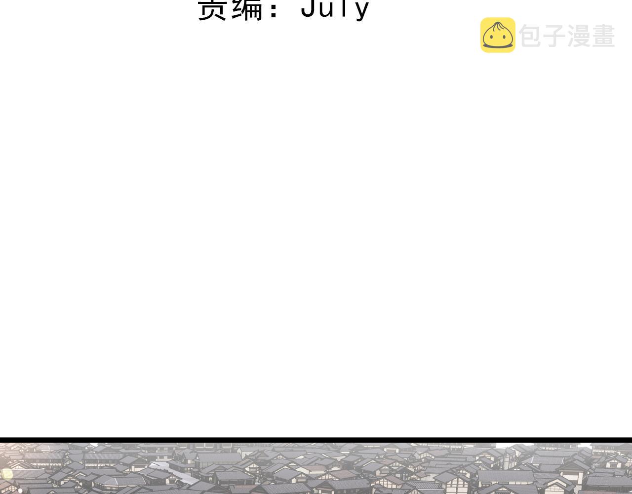 第39话 砸招牌！11