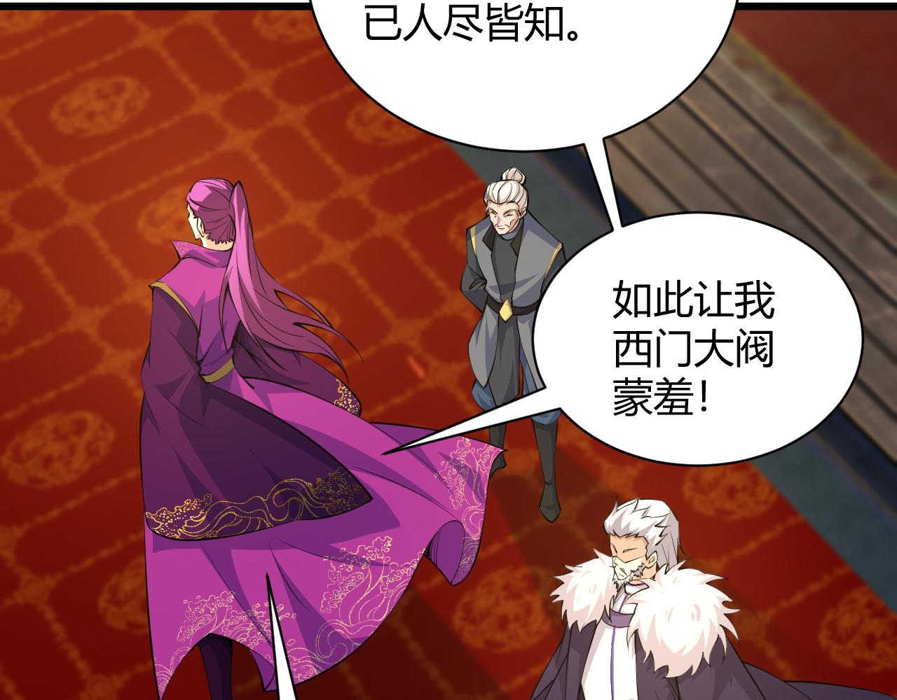 第17话 秦氏陷入斗争旋涡125