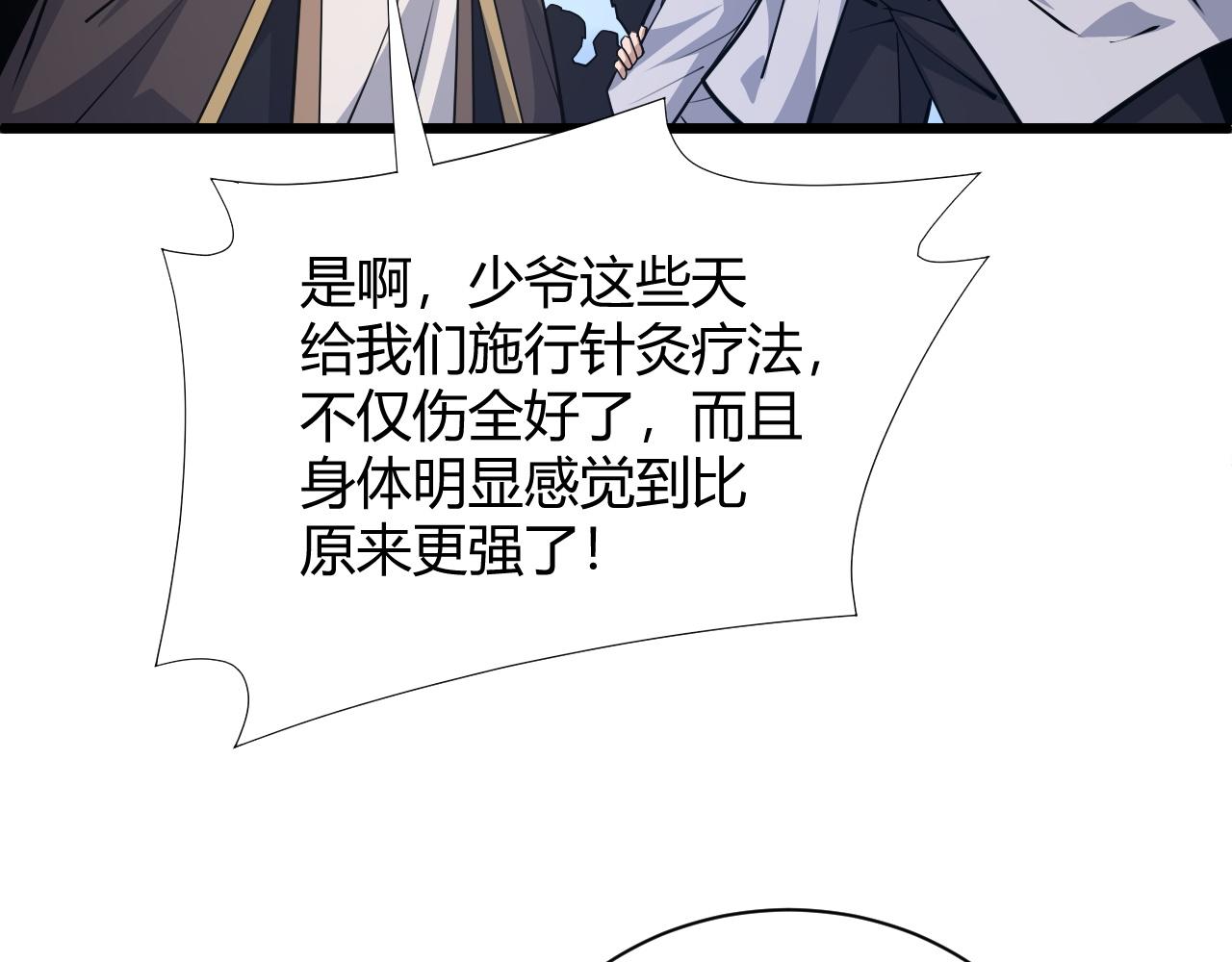 第29话 秦无双会见神秘人120