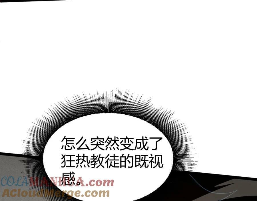 第70话 同归于尽？！68