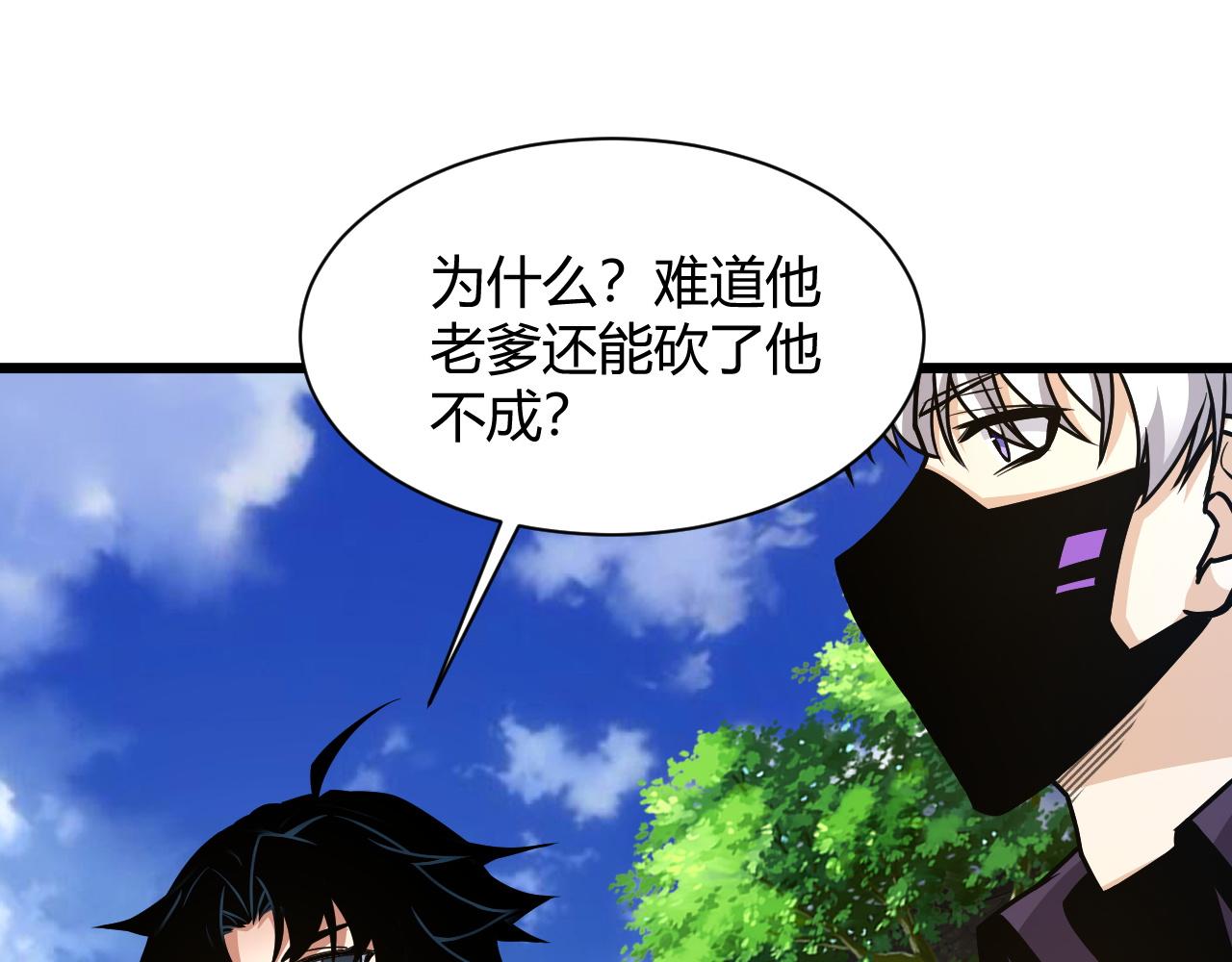 第13话 秒杀？！142
