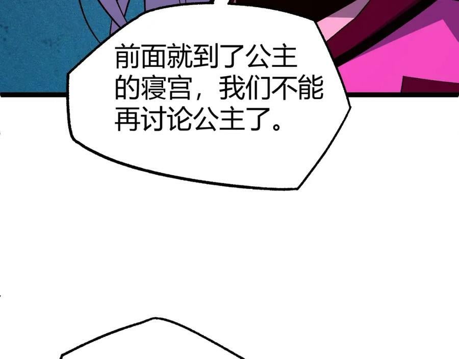 第75话 侍寝？！107