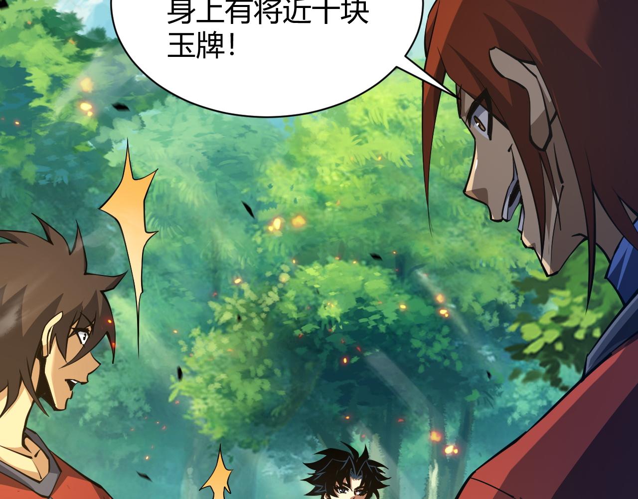 第35话 地狱的血链44