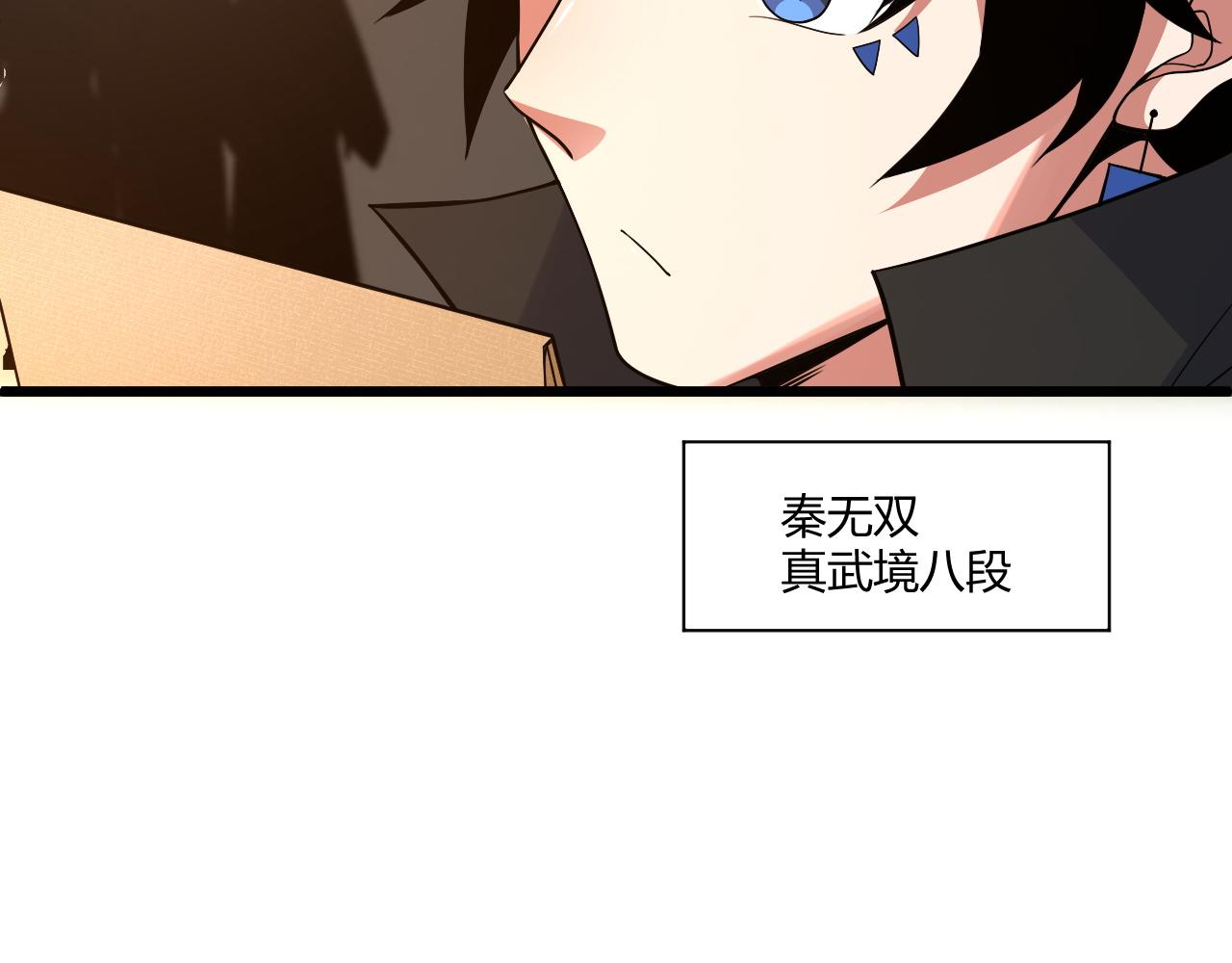 第8话 三年之期已到！69