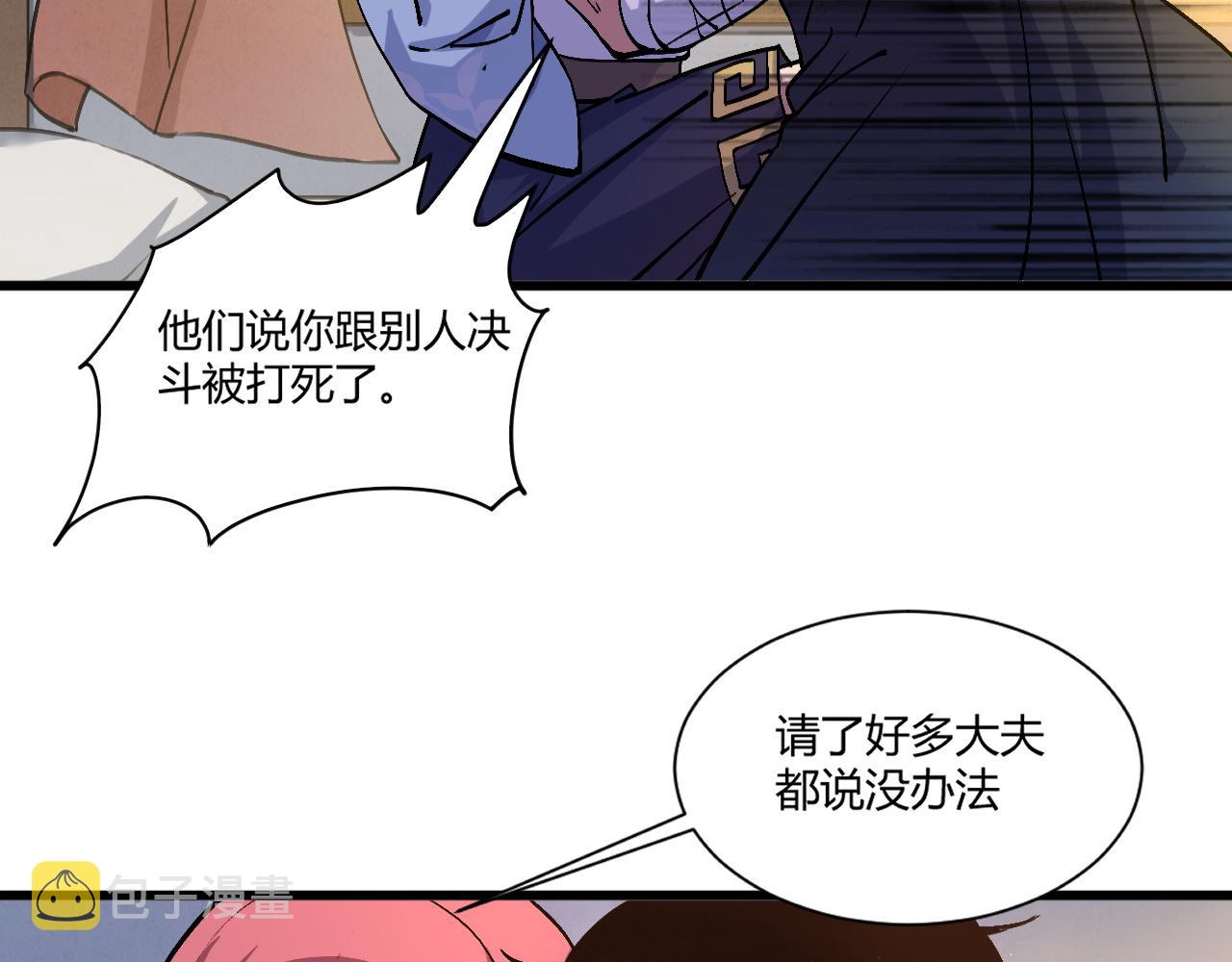 第1话 重生复活再战一世！88