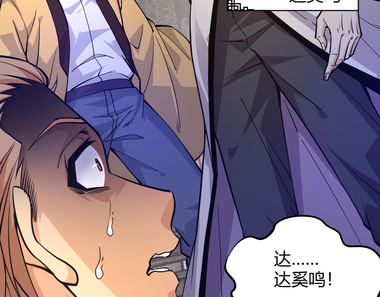 第12话 是敌是友？130