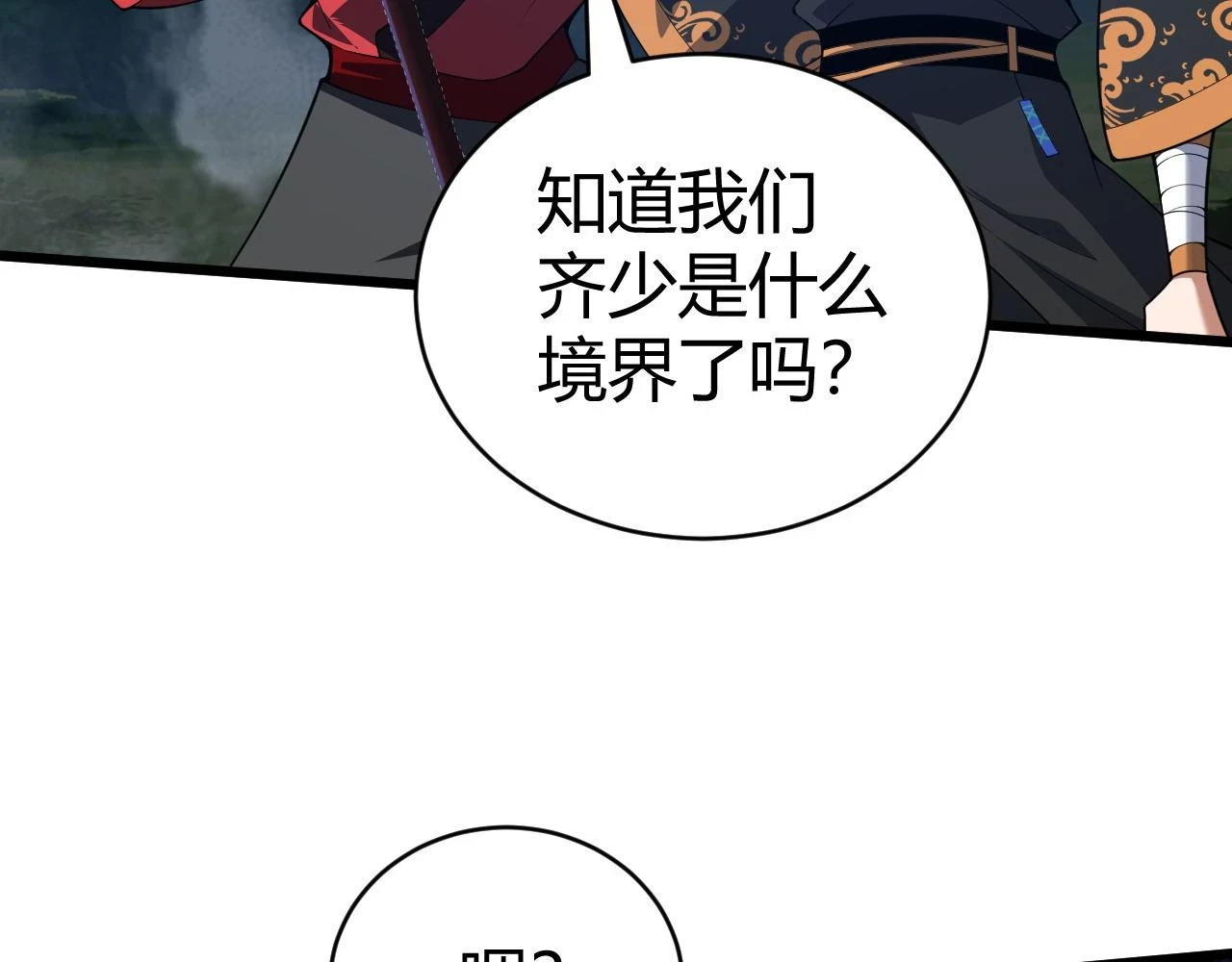 第54话 约战西风坳66