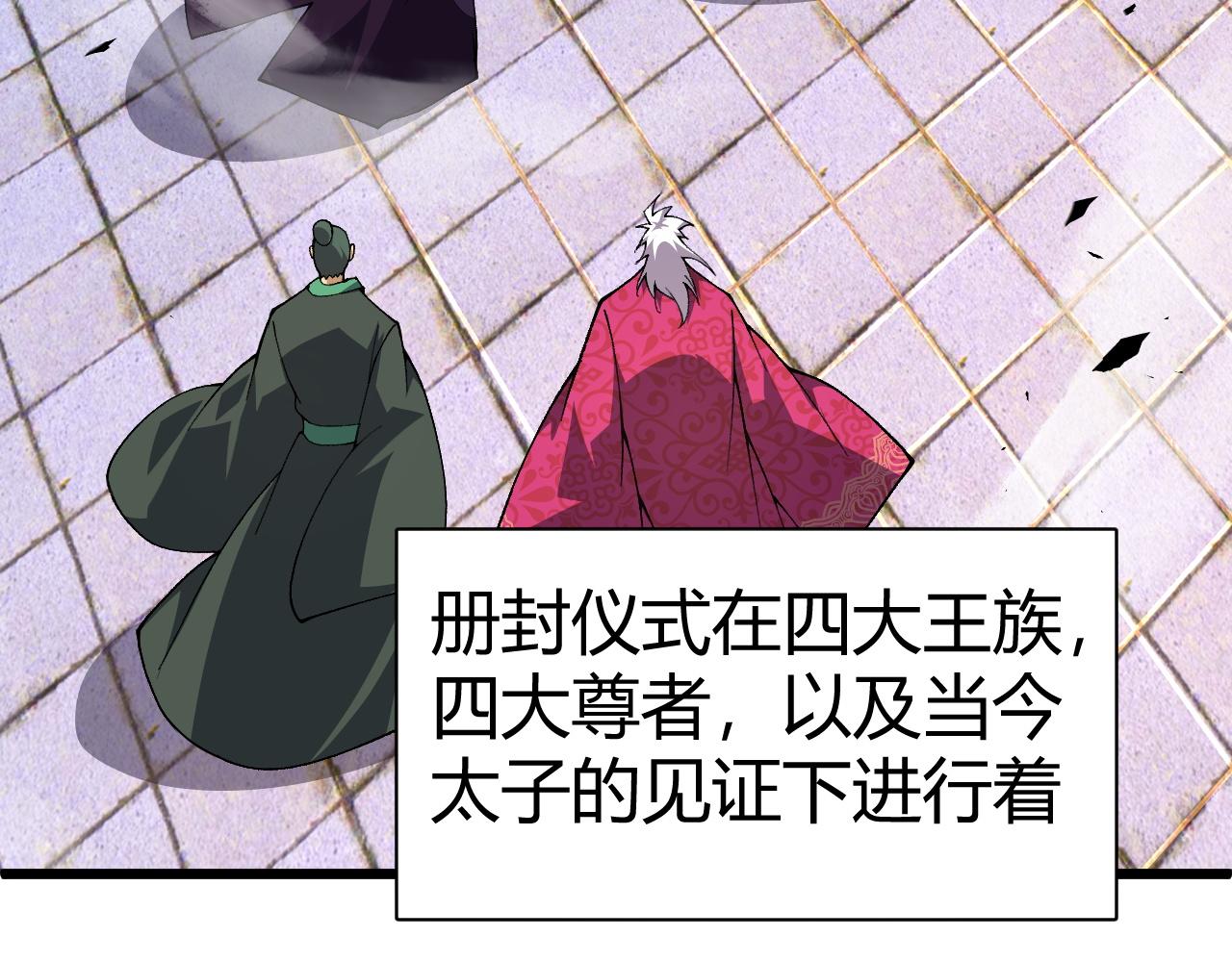 第44话 洞庭奇遇25