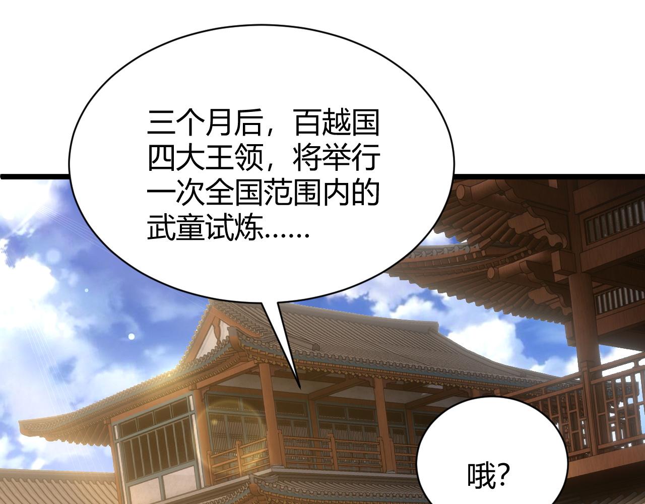 第30话 新的旅程32