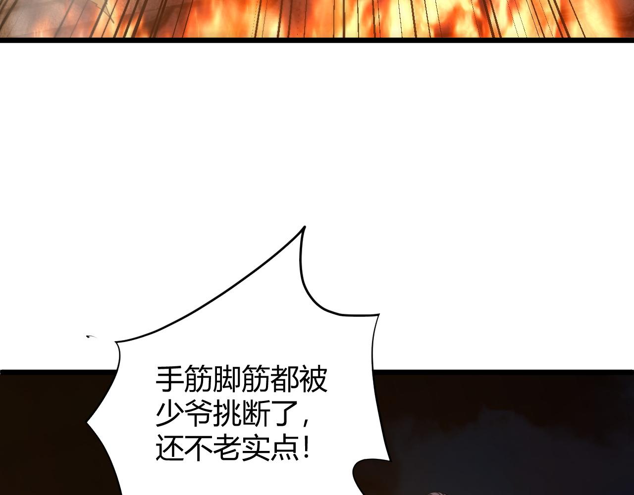 第28话 秦无双暴杀全场！160