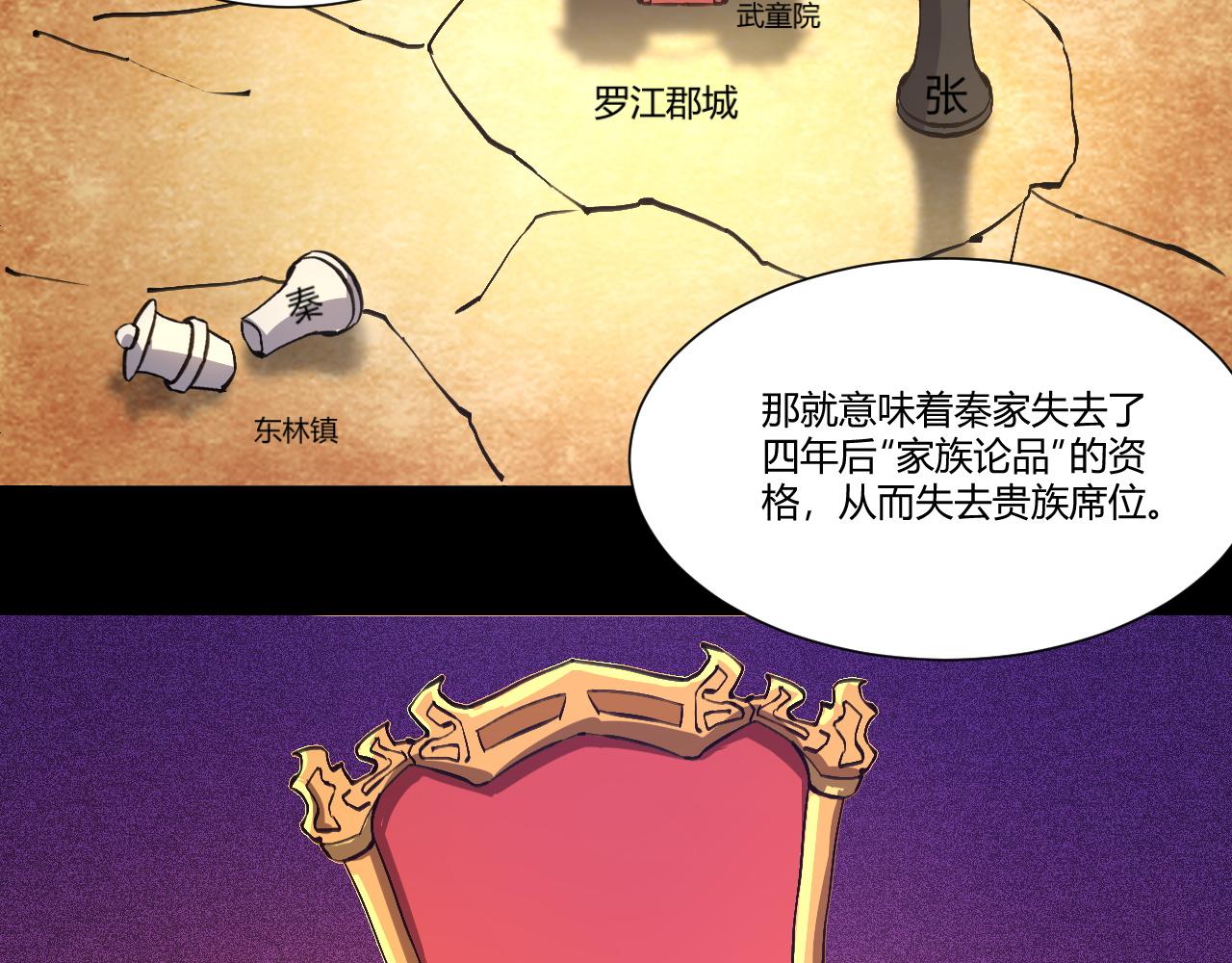 第1话 重生复活再战一世！181