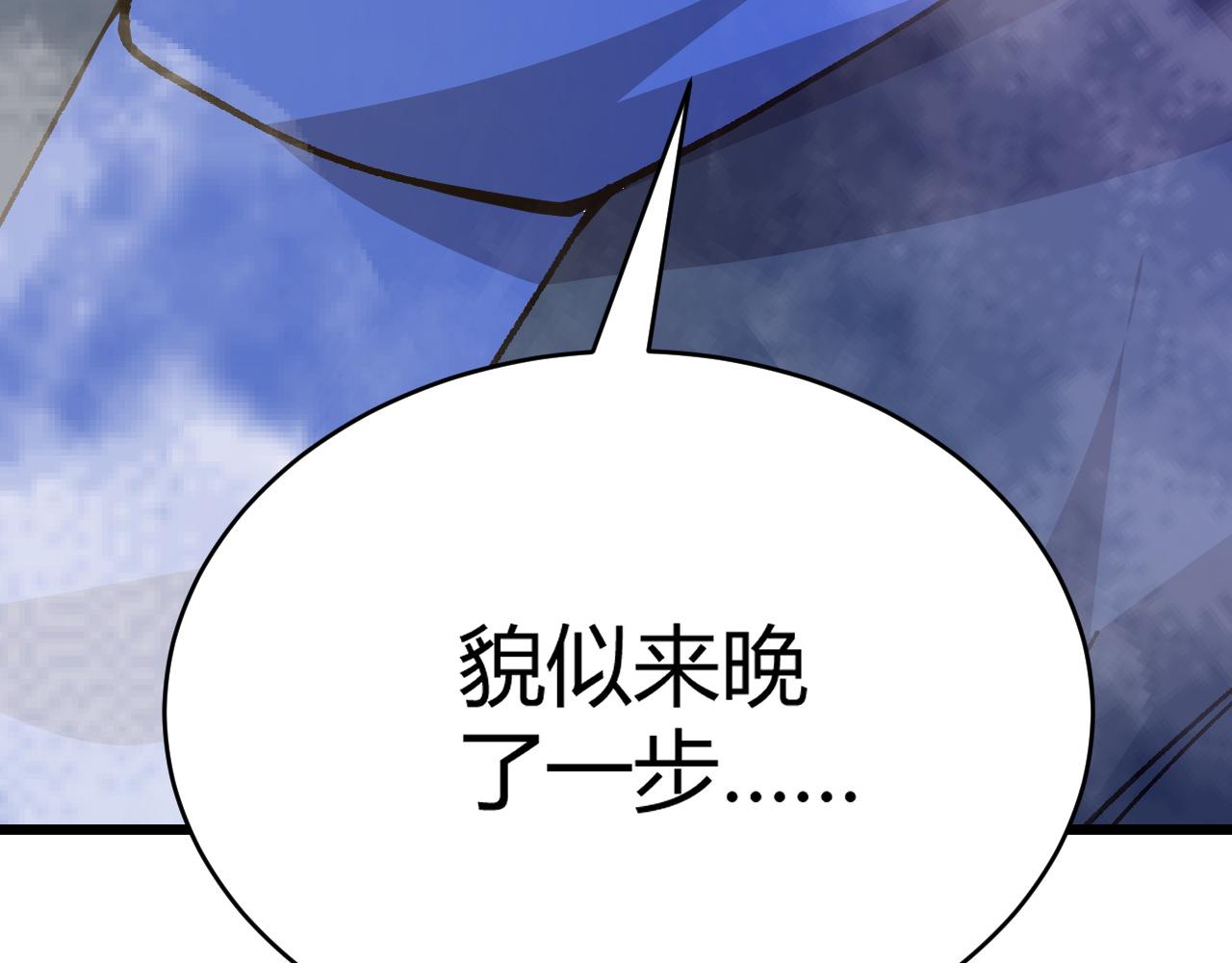 第40话 真武圣地入战局6