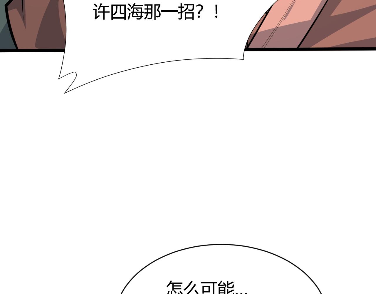 第21话 秦无双登场！67