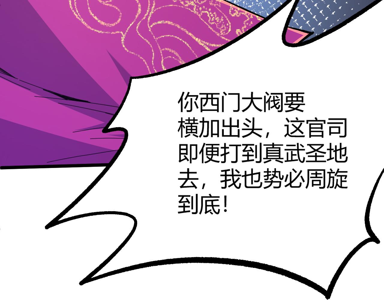 第23话 秦无双的真正实力73