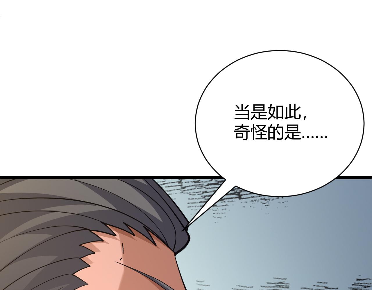 第36话 武圣的震惊86