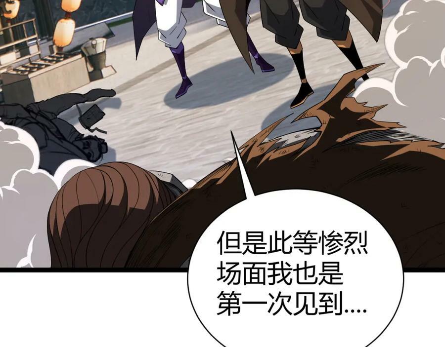 第68话 震惊全场的一击！157