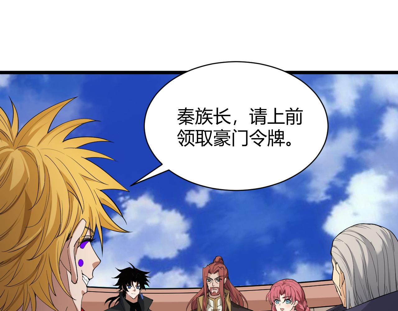 第25话 豪门！169