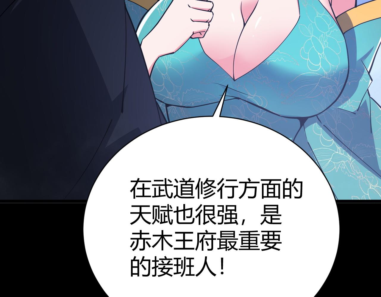 第42话 赤木王239