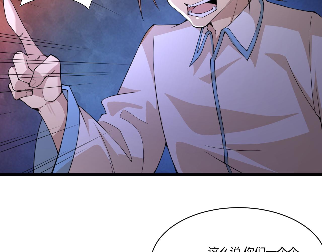 第3话 谁是衣冠禽兽？77