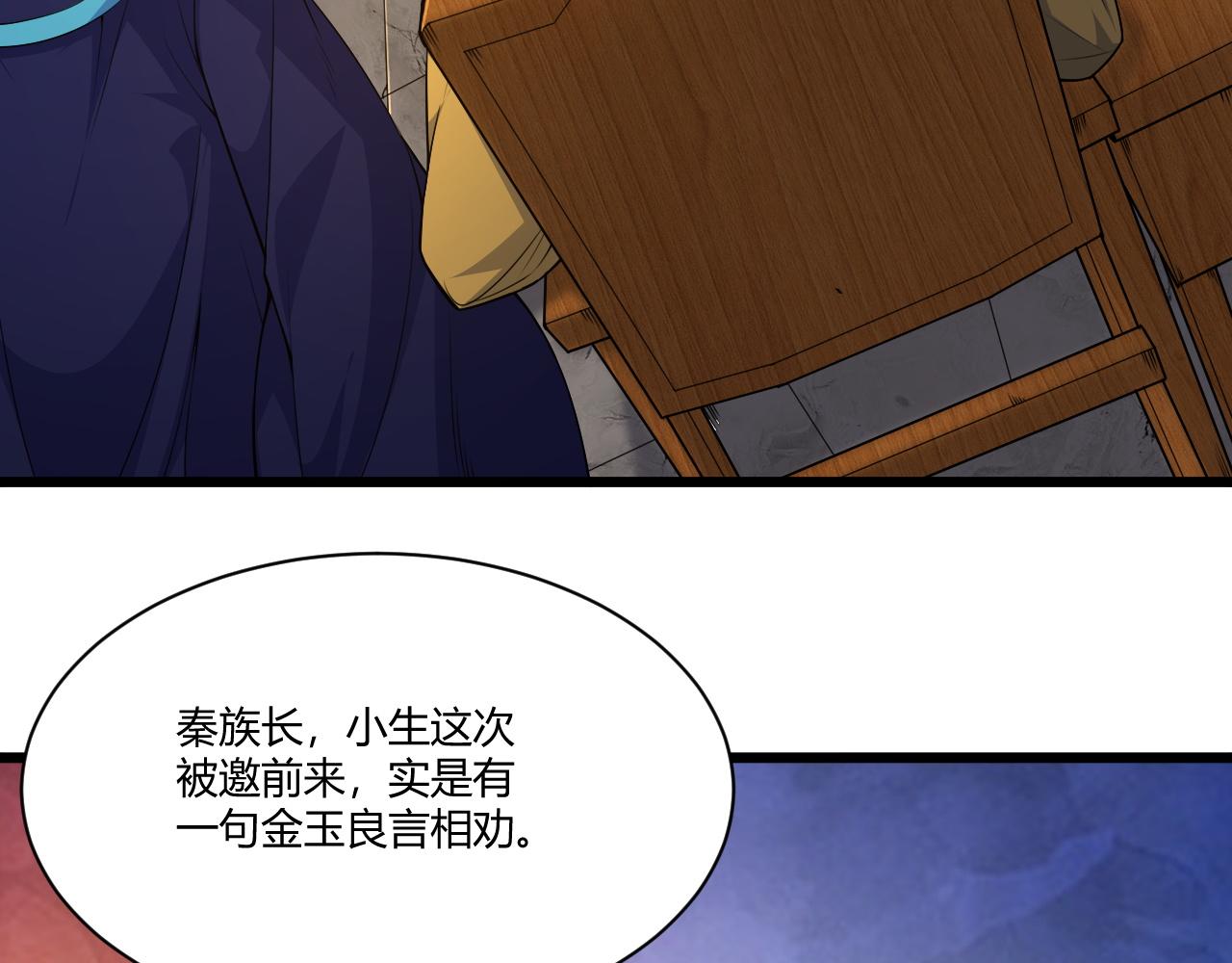 第2话 恶客登门挑衅！25