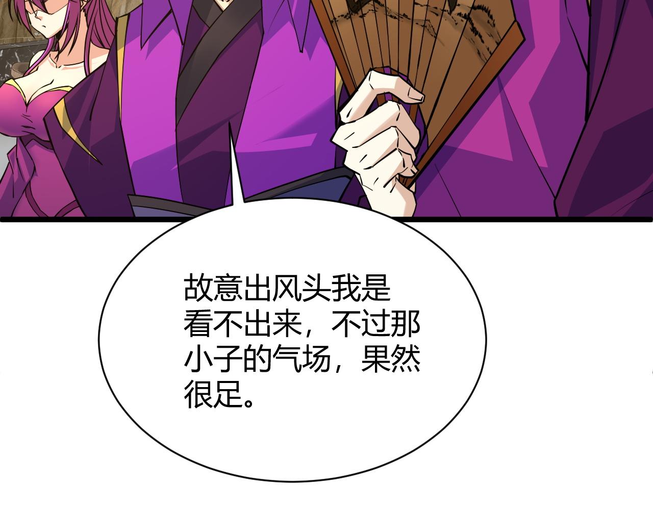 第31话 会见西门大阀！132