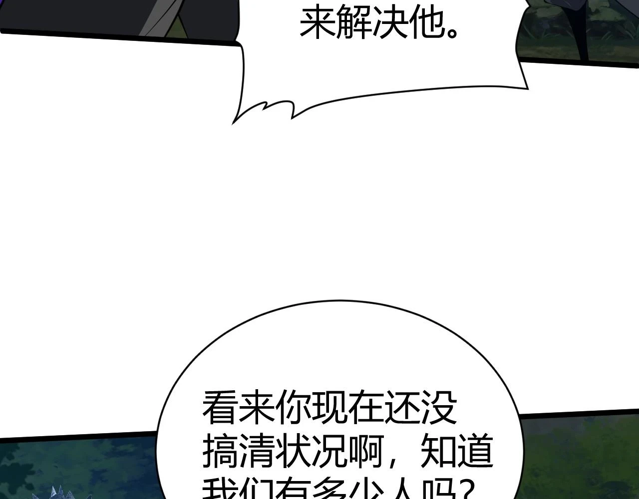 第54话 约战西风坳64