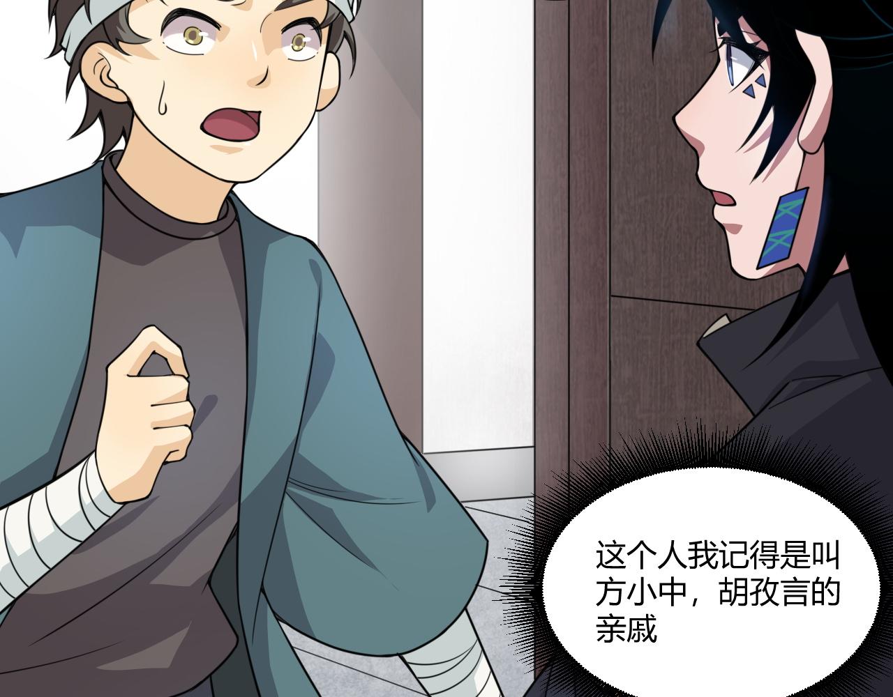 第4话 秦无双暴走1