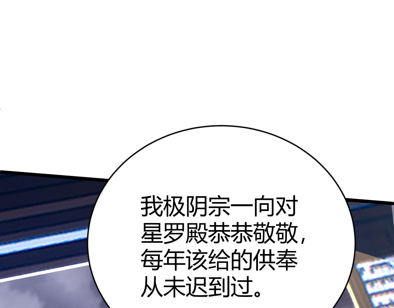 第48话 师尊出现108