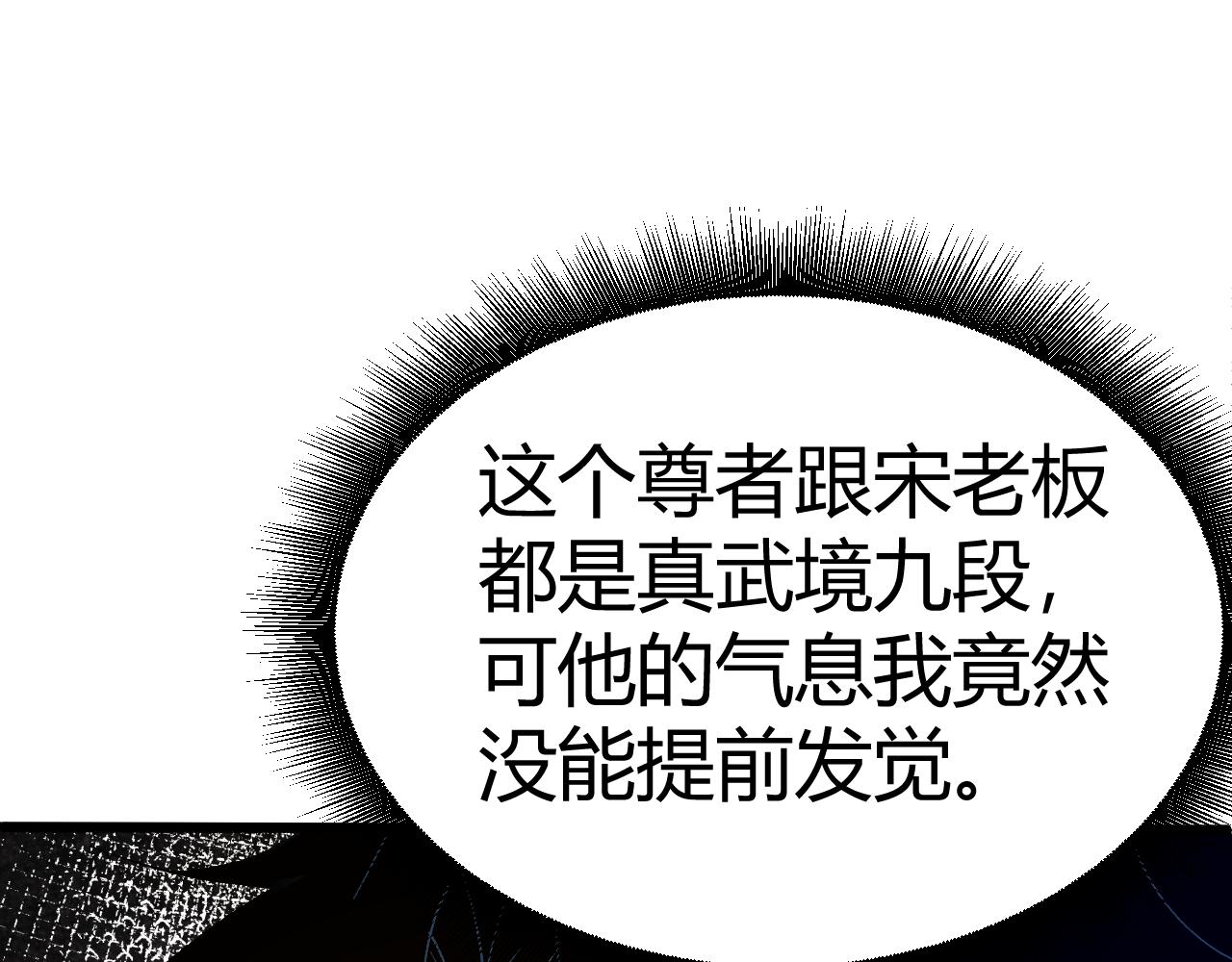 第40话 真武圣地入战局73