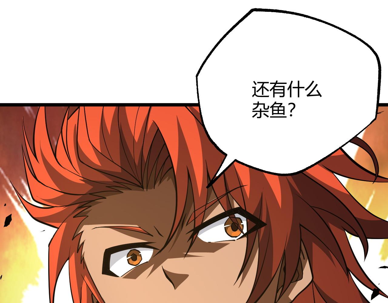 第37话 武圣的震惊96