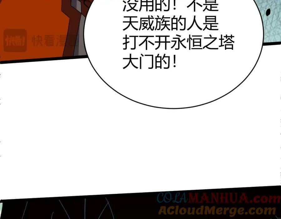 第76话 永恒之塔，末日守卫24