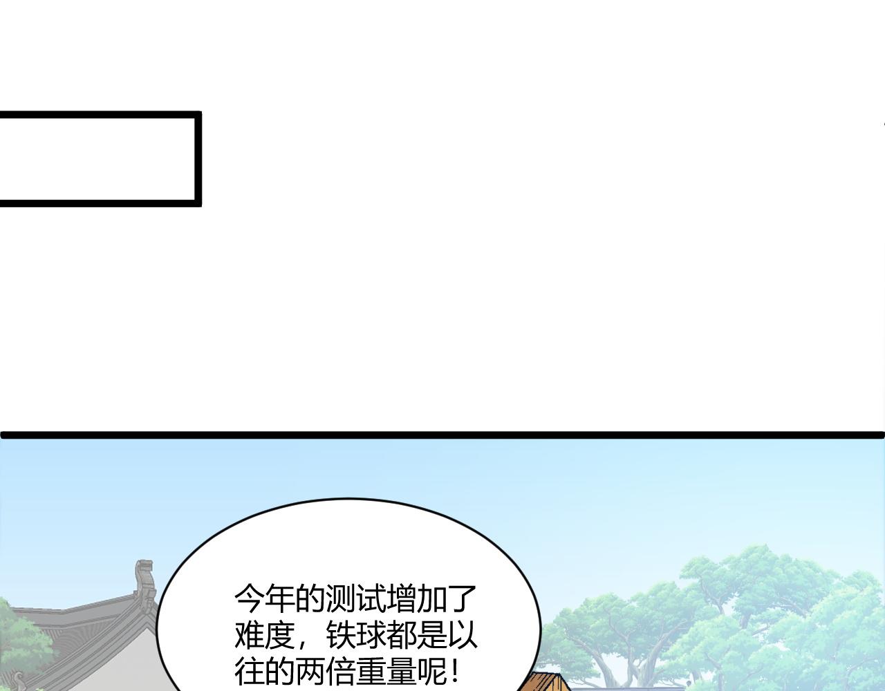 第9话 武童测试？个人秀罢了！154