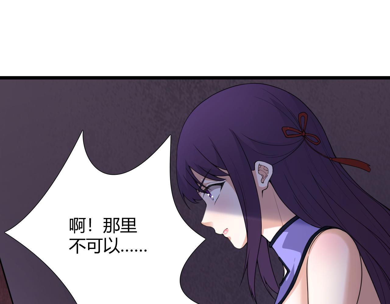 第3话 谁是衣冠禽兽？96