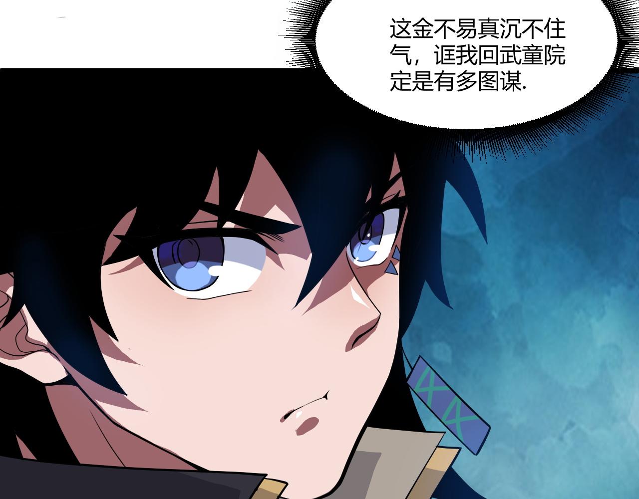 第2话 恶客登门挑衅！150