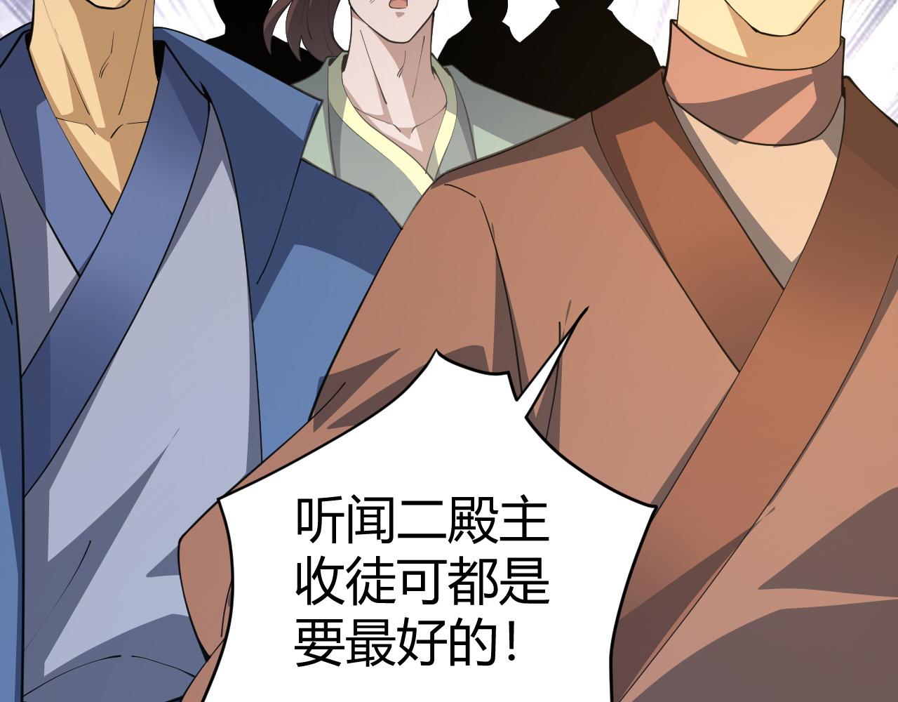 第49话 师尊出现148