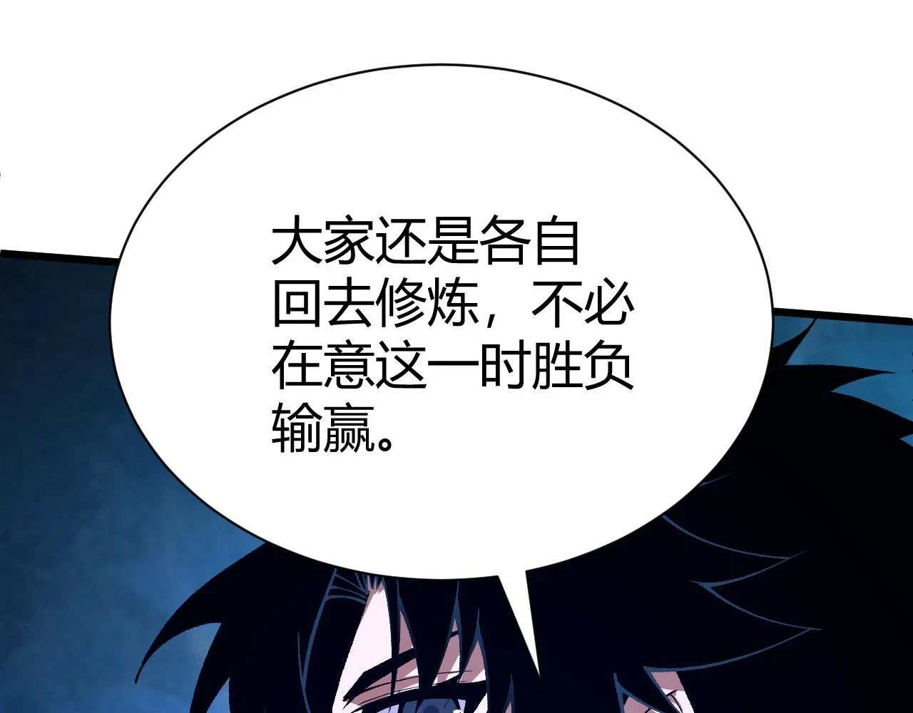 第55话 风卷残云3