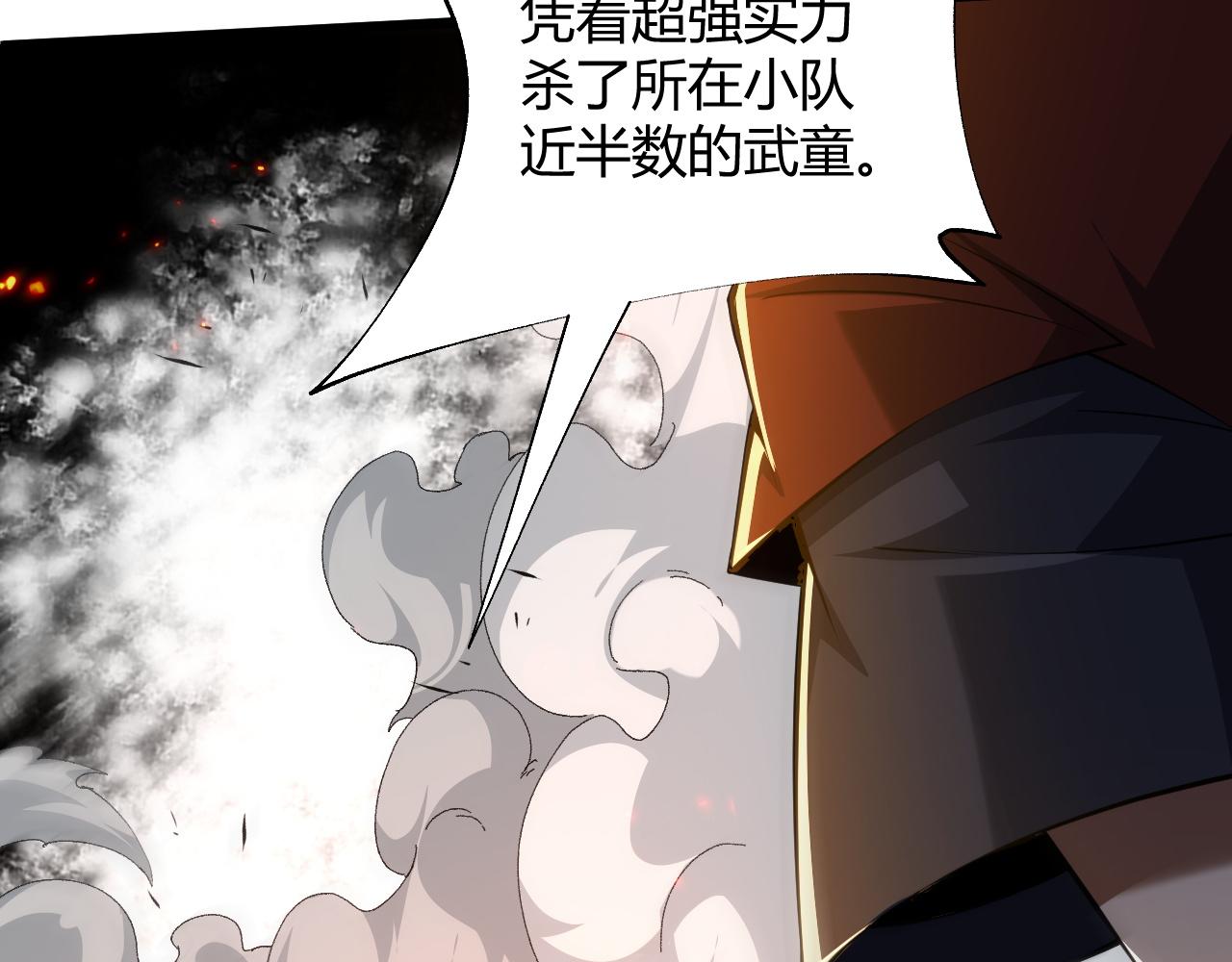 第36话 武圣的震惊25