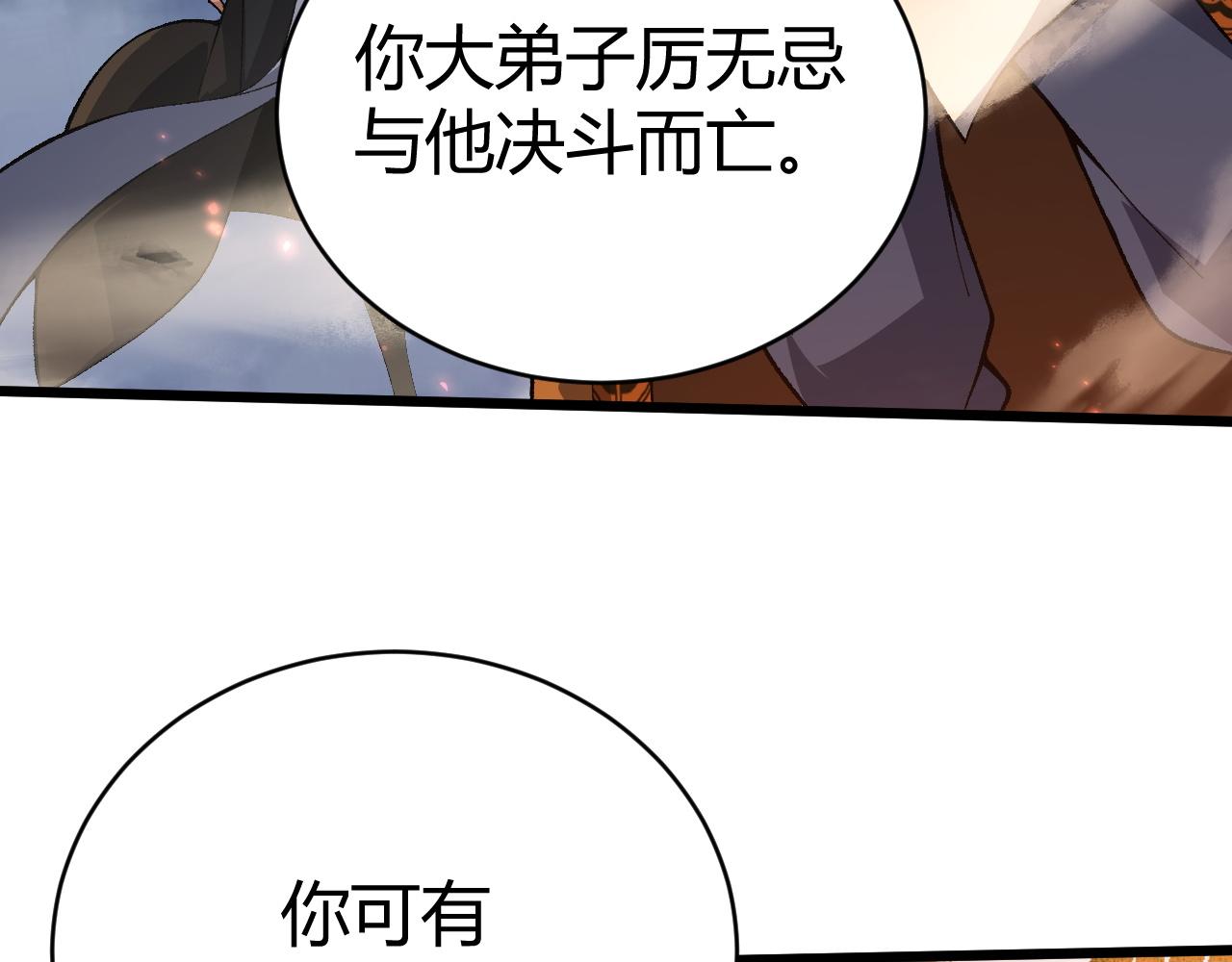 第48话 师尊出现115