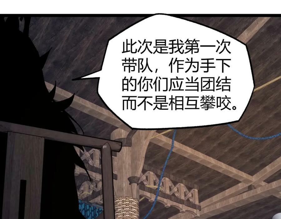 第74话 潜入的身份是面首？！199