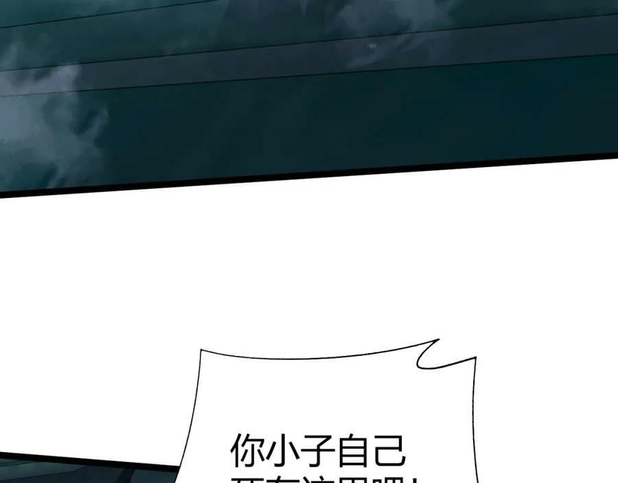 第76话 永恒之塔，末日守卫47
