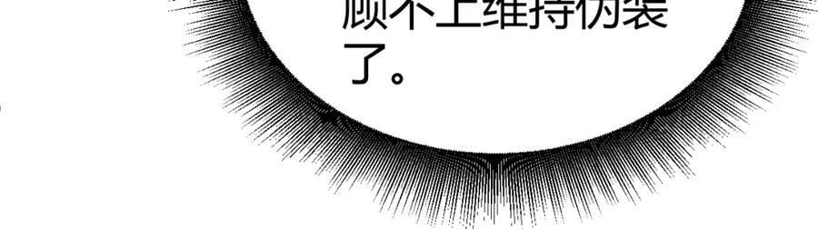 第74话 潜入的身份是面首？！62