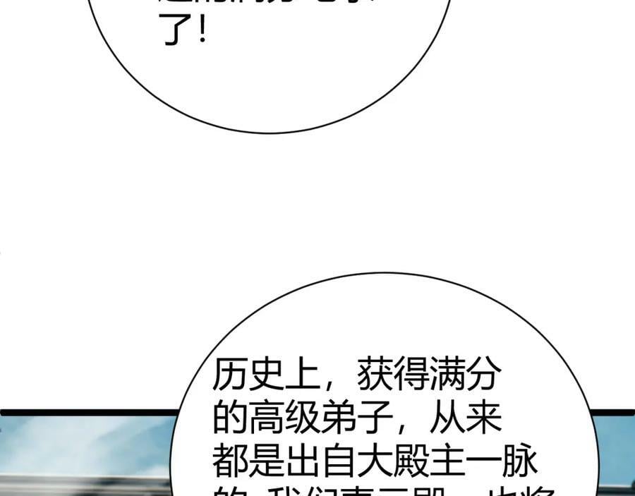 第61话 一骑绝尘119