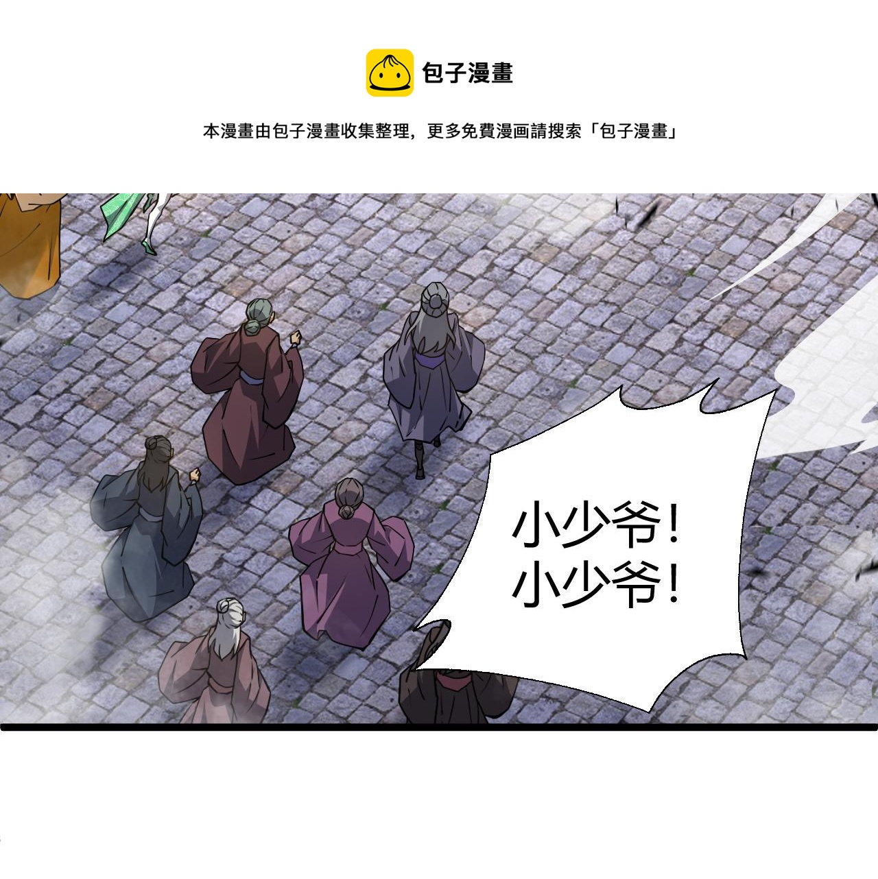 第40话 真武圣地入战局98